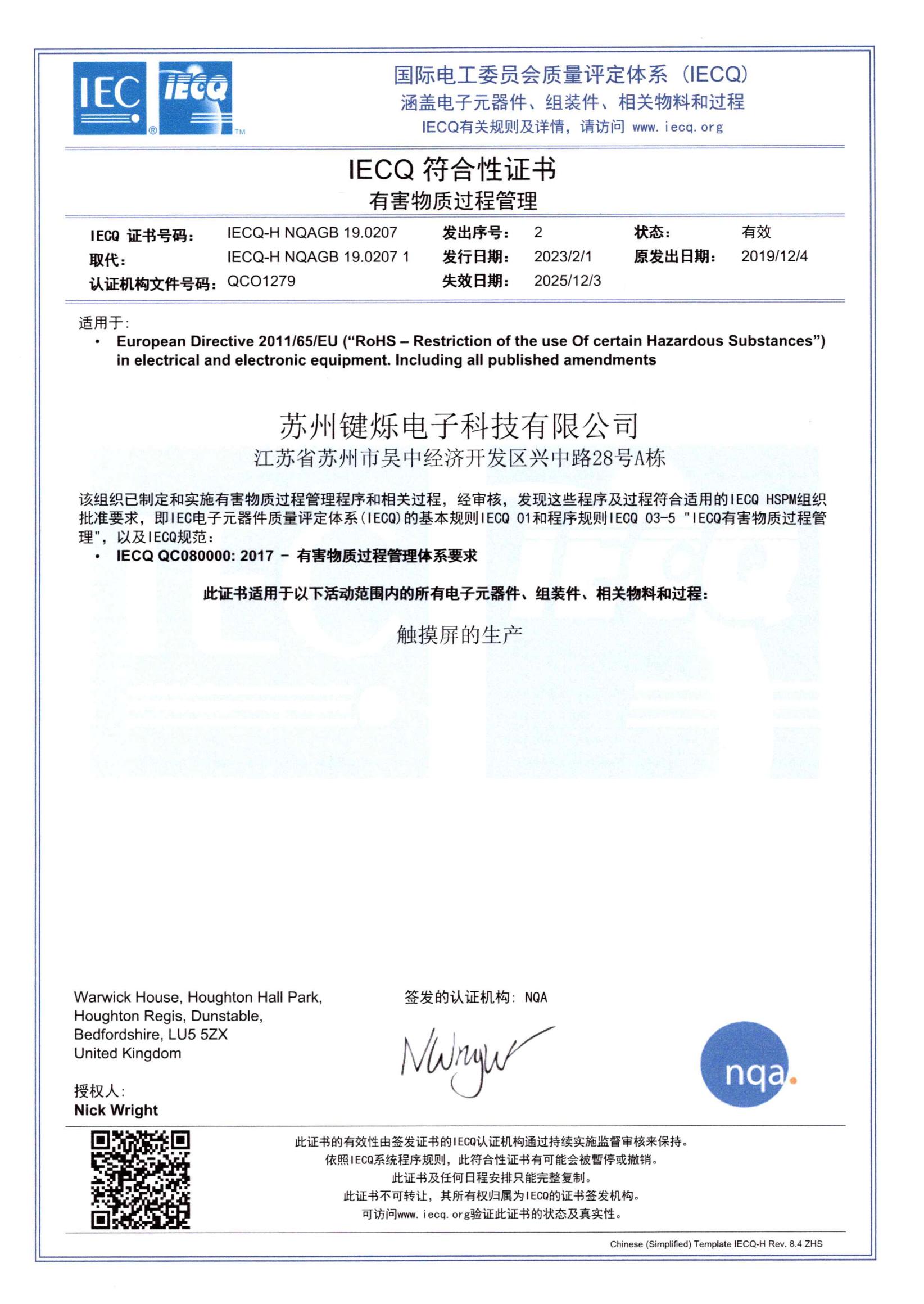 IATF 16949