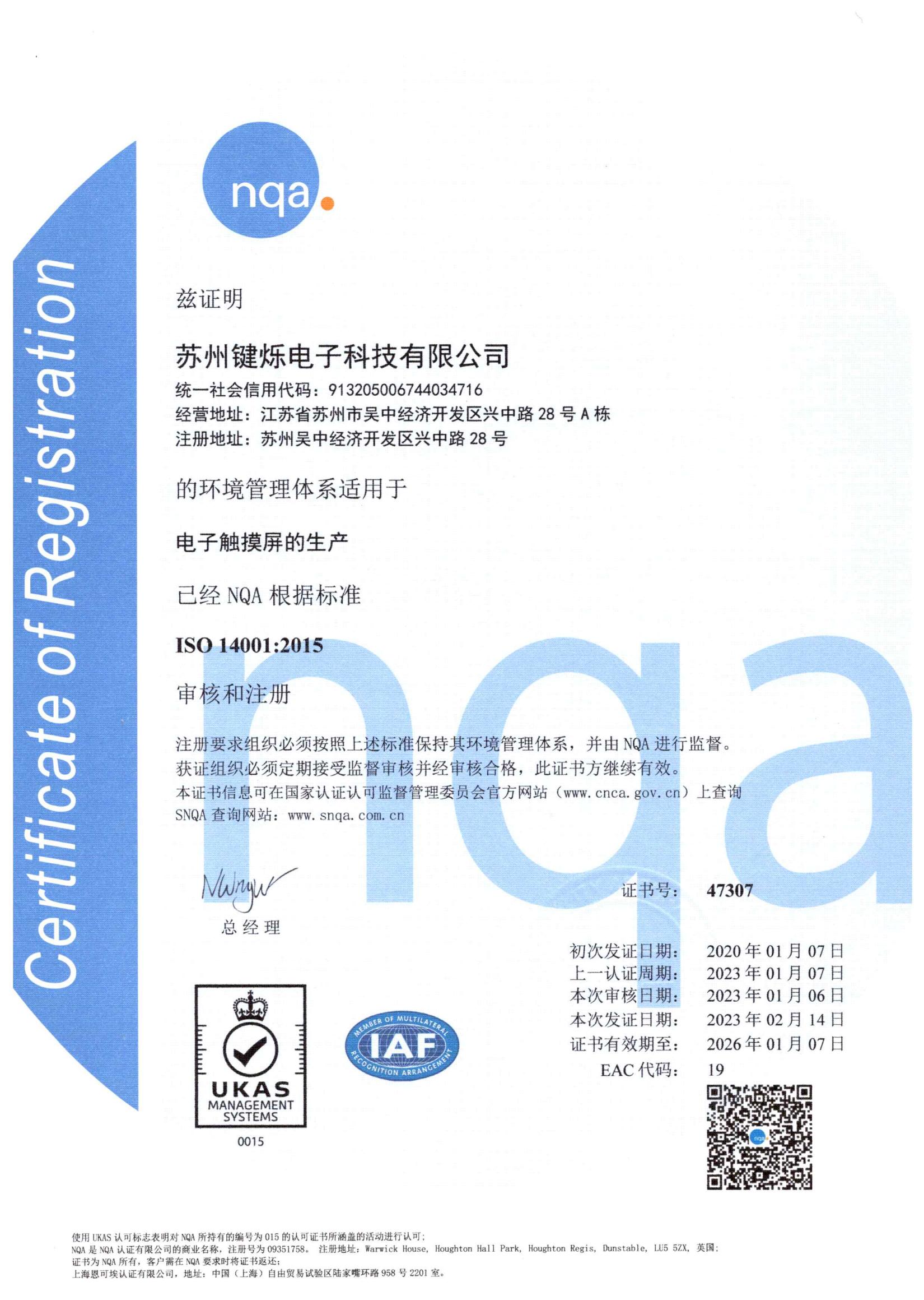 ISO 14001:2015