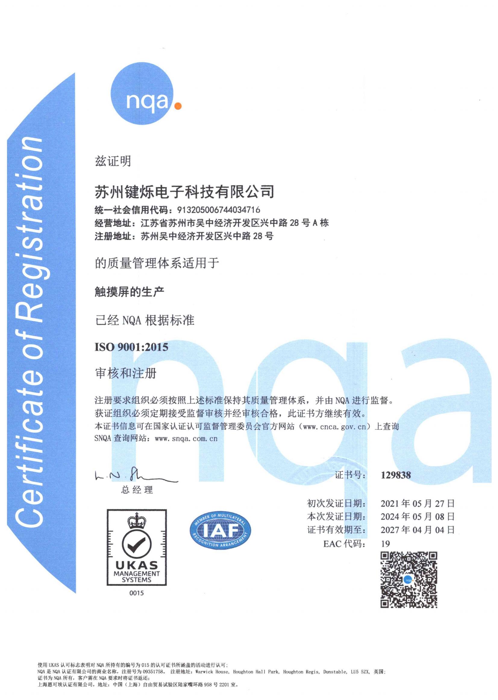 ISO 9001:2015